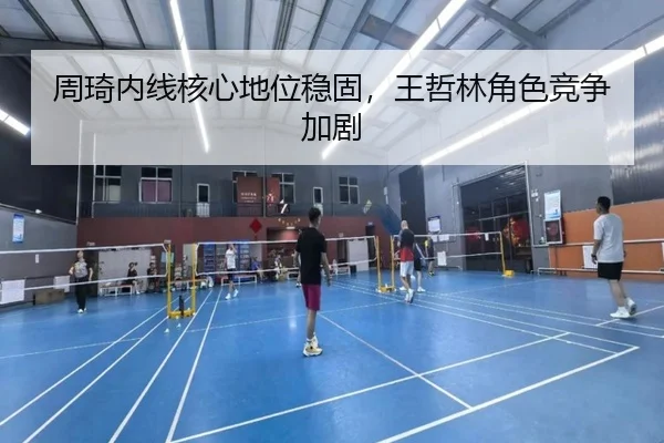 zhou-qi-nei-xian-he-xin-di-wei-wen-gu-wang-zhe-lin-jue-se-jing-zheng-jia-ju-2-299.jpg