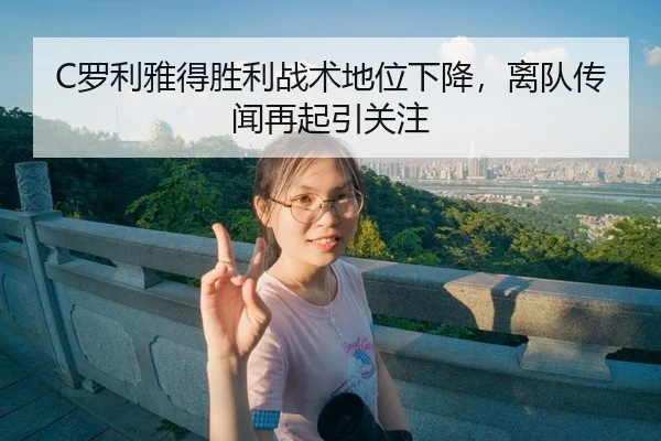 luo-li-ya-de-sheng-li-zhan-shu-di-wei-xia-jiang-li-dui-chuan-wen-zai-qi-yin-guan-zhu-3-111.jpg
