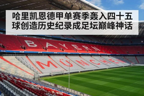 Bayern Munich stadium