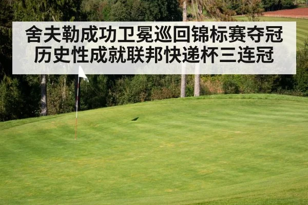 golf course green flag