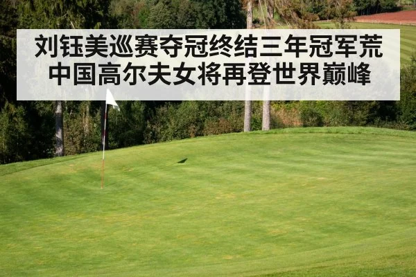 golf course green