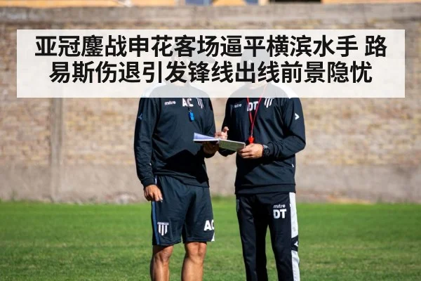 soccer coach tactics board